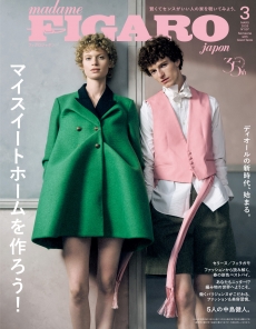 photo:FIGARO 2026'3月号 で MOODA SOAMEコレクション AHオブジェを紹介していただきました。